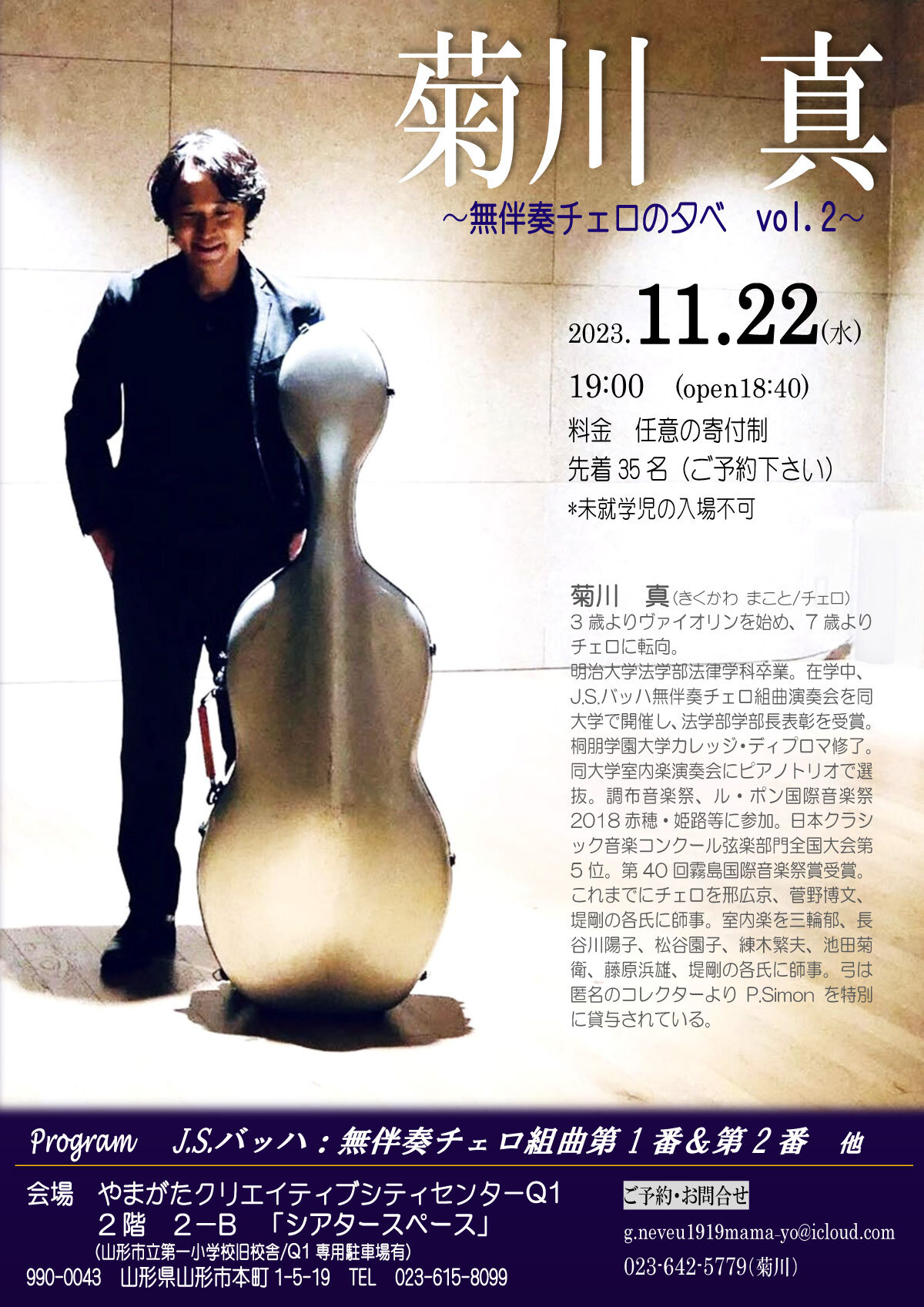 1122_cello_gazo.jpg