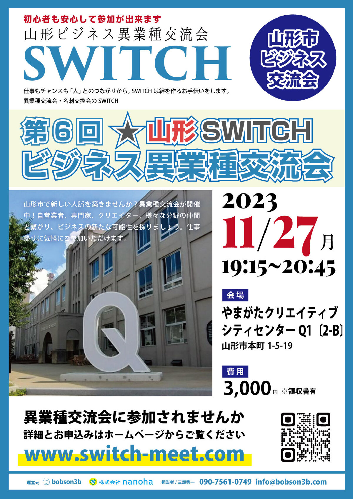 1127_switch02-02.jpg