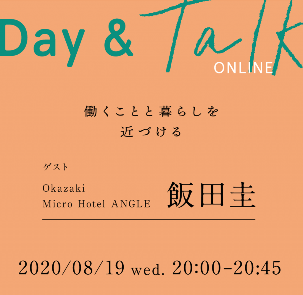 20200807a-1024x999.png